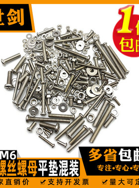 家用维修DIY手工螺丝螺母平垫片混装大全十字小螺钉螺帽常用修理5