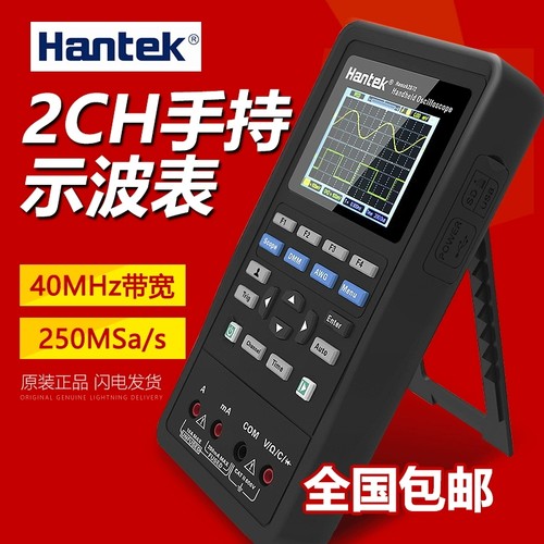 汉泰手持示波器Hantek2C42/2C72/2D82/2D72双通道数字示波表汽车