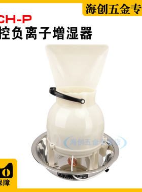 SCH-P型自控负离子增湿器10升混凝土养护室加湿器标养室三件套5升