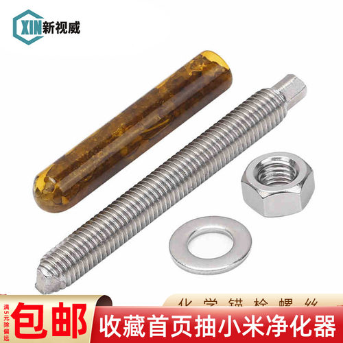 304不锈钢化学螺丝M8M10M12M14M16M20国标膨胀螺栓高强度加长锚栓
