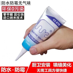 厨房防水胶水槽封边水池胶水固定洗菜盆漏水修补密封补缝胶缝隙边