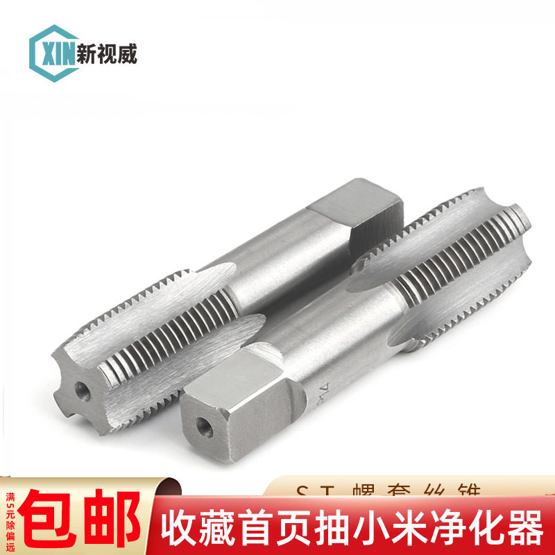 ST钢丝螺套丝锥 牙套专用丝锥 螺套丝攻 螺纹护套丝锥工具M2-M16