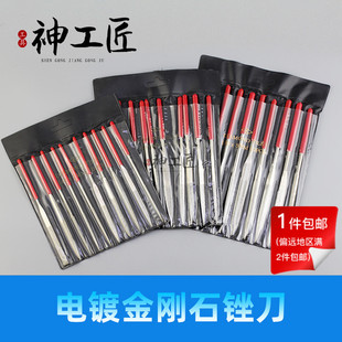 电镀金刚石什锦锉锉刀异形锉刀圆三角锉琥珀玉石毛刺修边10支套装