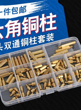 M2M3M4铜柱主板螺丝单头六角铜柱机箱铜柱隔离柱六角双通铜柱套装
