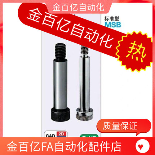 TBH01-d8/D6/d10/D5.5/D5/D6.5-L25/L30/L10/L20/L40/L15肩型螺栓