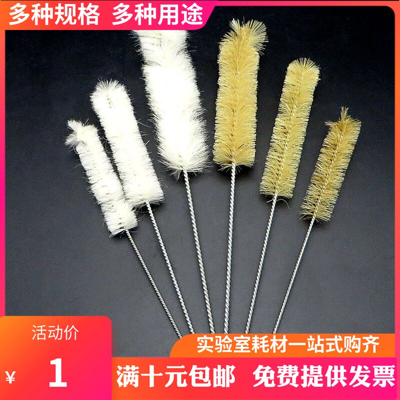 猪毛试管刷 羊毛试管 大号 小号 中号 实验室试管刷 洗瓶刷