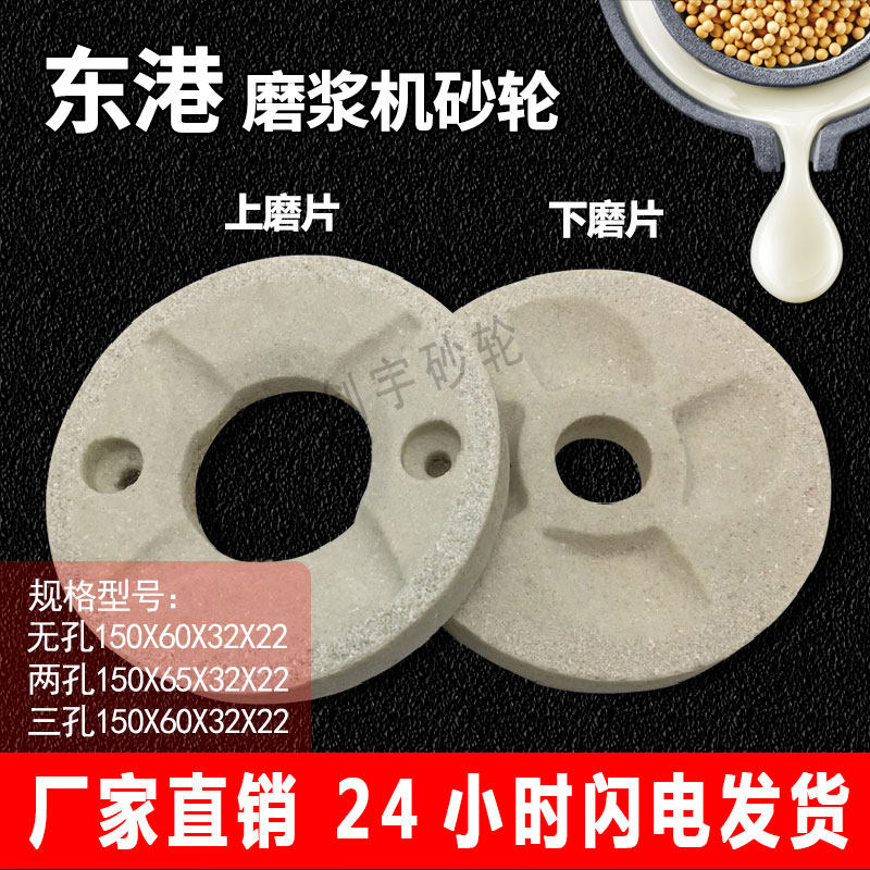 东港款两孔商用豆浆机砂轮片磨浆机砂轮豆腐机150*32*65mm配件,工业油品/胶粘/化学/实验室用品,马弗炉/电阻炉/实验炉,淘宝优惠券,粉丝福利购,淘宝优惠卷