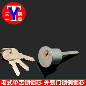 一字锁头替牛头锁774弹子门锁锁芯老式 门锁芯 单舌锁锁芯 外装 老式
