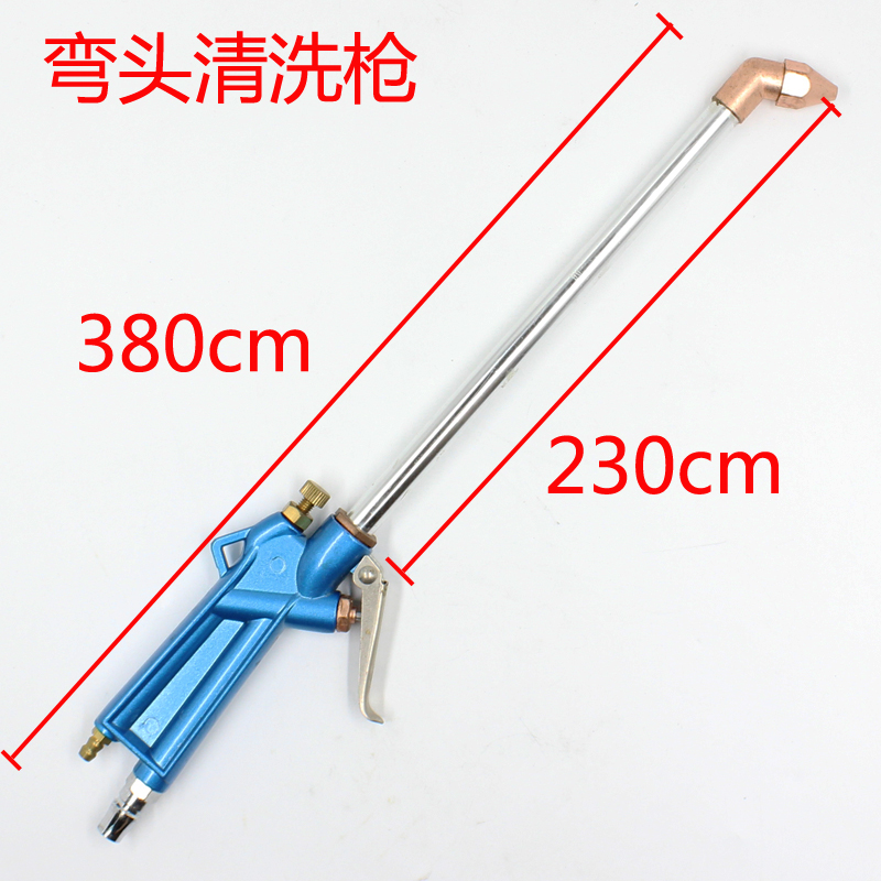 气动清洗枪 弯头加长杆发动机清洗枪 水枪 喷水枪 吹尘枪 吹灰枪