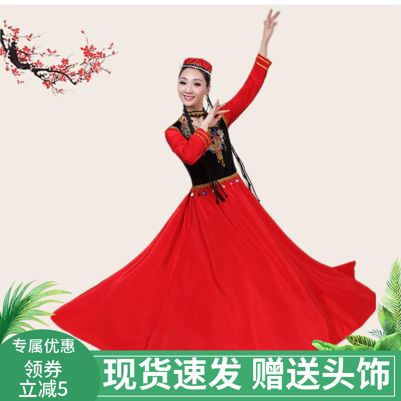 新款新疆舞蹈服装演出服女成人开场舞大摆裙维吾尔族现代表演服饰