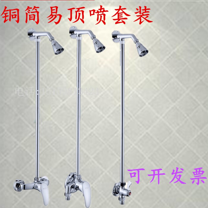 铜明装暗装花洒套装澡堂浴池 宿舍混水阀单冷 简易淋浴顶喷小喷头