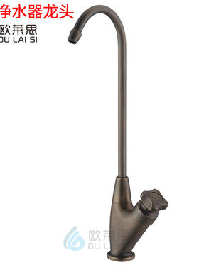 仿古全铜净水器水龙头古铜金色银色2分4分家用厨房直饮纯水机配件
