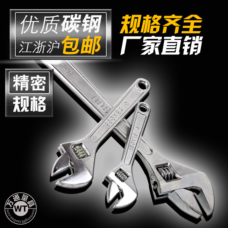 活动扳手6 8 10 12 15 18 24寸 高硬度 电镀