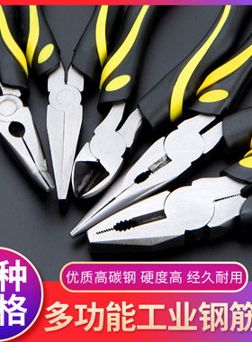 江拓钢丝钳省力钳子工业级钢丝钳8寸老虎钳6寸断线平口钳电工工具