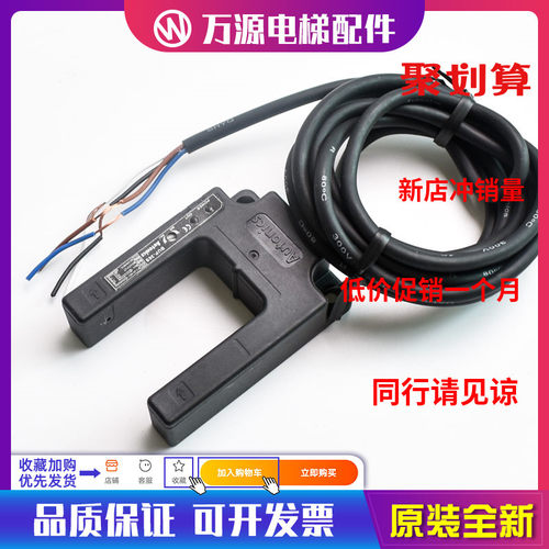 蒂森电梯配件平层感应器感应光电BUP-30S U型传感器接近开关全新
