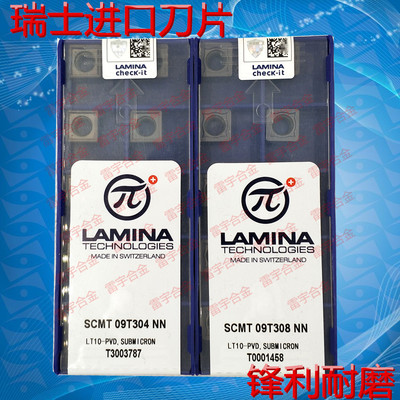 进口瑞士数控刀片LAMINA林尼娜 SCMT09T308NN LT10 SCMT09T304NN