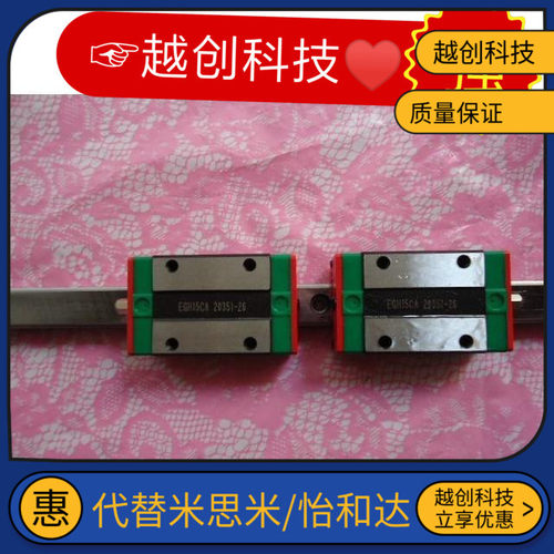 注塑机械手05滑轨03滑块手臂上下气缸滑轨EGH15CA伯朗特斜臂IAS01