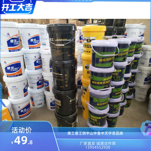 装载机机油柴油机油液压油齿轮油液力油黄油