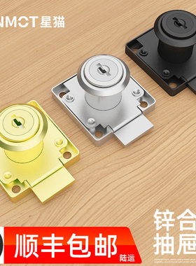 抽屉锁柜子锁柜门锁加长家用电脑办公桌暗装衣柜锁扣卡扣锁芯锁具