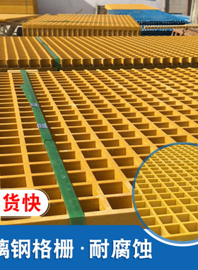 四方玻璃钢格栅4s店洗车房排水沟防漏地沟盖板鸽舍护树篦子地网格
