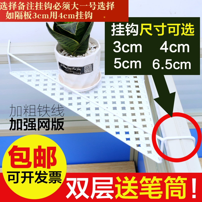 包邮带弯卡槽网状型办公桌花架办公E室三角架置物架阳台转角收纳