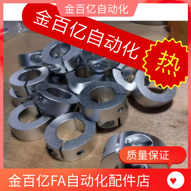 SCS8开口型FAP01/02/06-D20固定环SCSJ/30/20/25/35/16/15/12/10