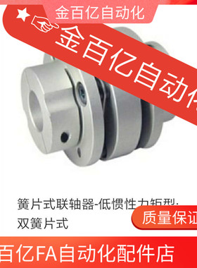 簧片式联轴器 CPCD CPCDK-D68 D82/-A12-B15/D14/18/19/20/22/25