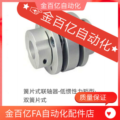 簧片式联轴器 CPCD CPCDK-D68 D82/-A12-B15/D14/18/19/20/22/25