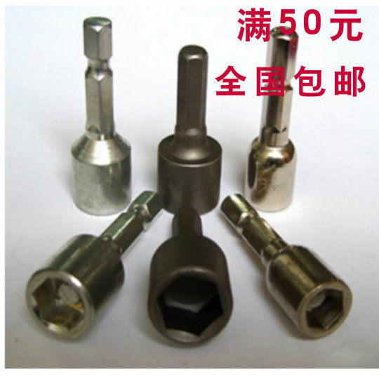强磁六角套筒 6角套筒/六角风批头 加长型 自攻钻尾螺丝风批,金属材料及制品,金属丝/绳/缆,淘宝优惠券,粉丝福利购,淘宝优惠卷