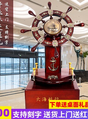 落地领航舵航海舵盘手大摆u件酒店店铺公司开业乔迁礼品办公室船