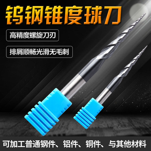 AGT HRC55锥度球头立铣刀 钨钢斜度刀 锥度加长TAP硬质合金铣刀