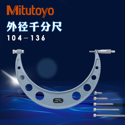 日本三丰千分尺0-150-300-400-500mm外径104-142A 135A 136A 143A