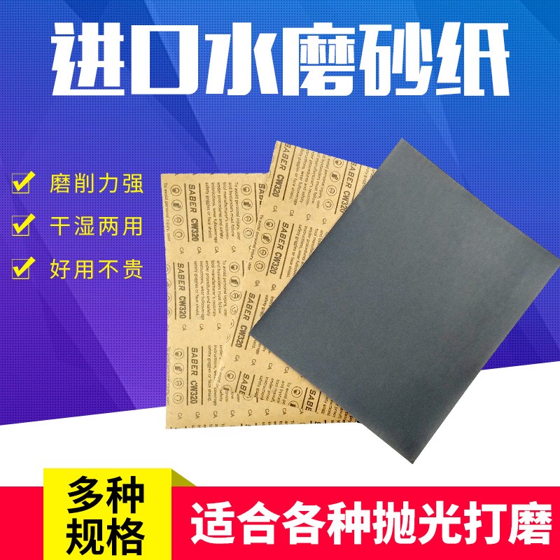 进口镜面抛光水砂纸 汽车打磨水磨超细5000目沙纸套装文玩水纱纸