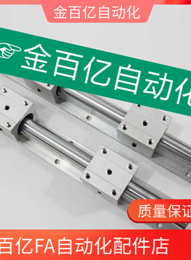 D30导轨LSGSB12/LSGS2B16/20/25/30/35-LMZ01/06-d12/d16/d20/D25