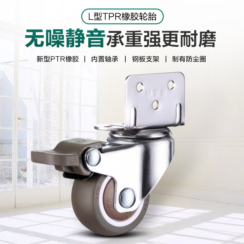 静音万向轮轮子带刹车脚轮静音防震1寸1.5寸2寸橡胶滑轮花架移动