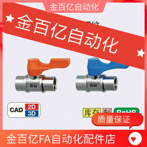 BBRBT/bbpt/C-BBPF34F BBPF43 BBPF44F-B W Y BL小型33球阀BBFF22