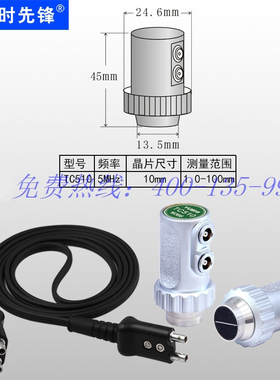 超声波测厚仪探头TC510/550/705 PT-12/08/06/04 GT12/ZT12 TD300