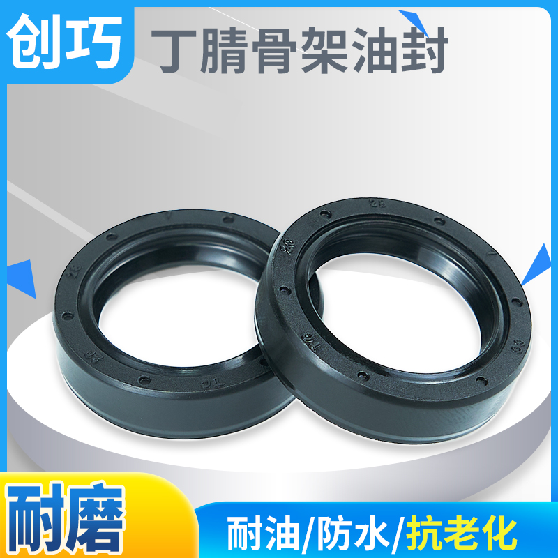 轴承油封 密封圈耐油耐磨内径63*80*9-63*110*13TC丁腈骨架油封