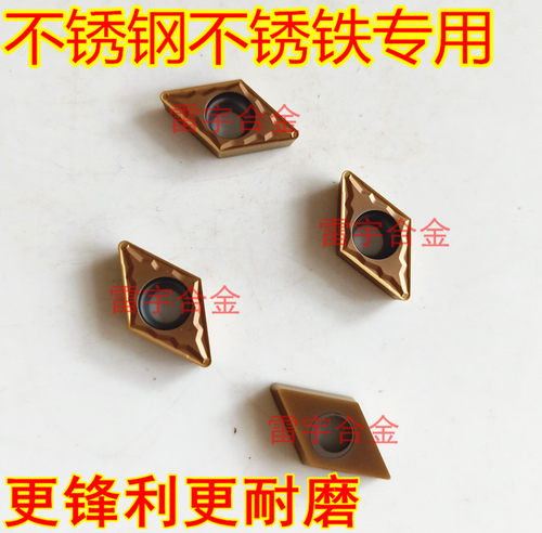 株钻不锈钢不锈铁专用内孔车刀片 DCMT11T304 DCMT11T308 YB7225