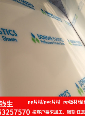 白色pp塑料板材硬PE板PP板塑胶板尼龙板2 3 5 8 10 20 50mm厚加工