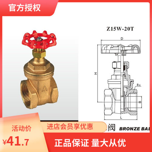 埃美柯186青铜闸阀 DN15 DN20 DN25 DN32 DN40 DN50