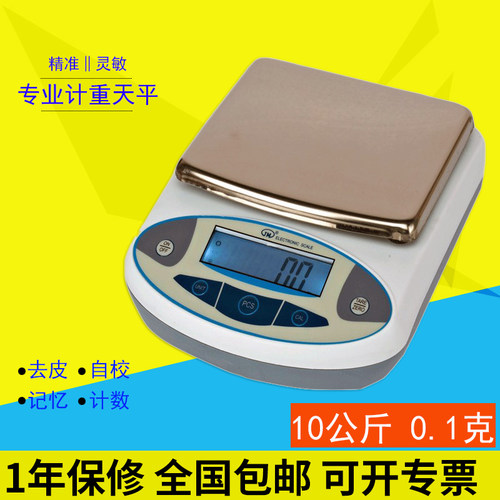 纪铭电子天平高精度大称量 10公斤0.1克 克重仪工业秤重10kg/0.1g