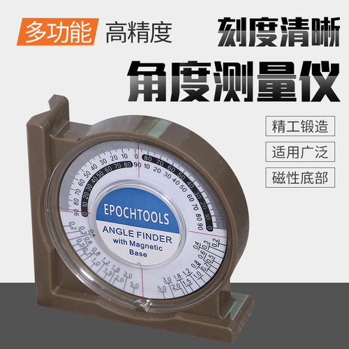多功能角度测量仪高精度坡度仪磁性水平尺瓷砖尺偏摆仪角度坡度尺
