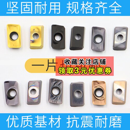 数控铣刀片APMT1604APMT1135PDER/硬质合铣床刀头刀片R0.8