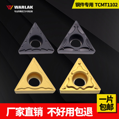 数控车刀片三角形TCMT110202/04外圆小刀片钢件机夹车床刀具刀粒