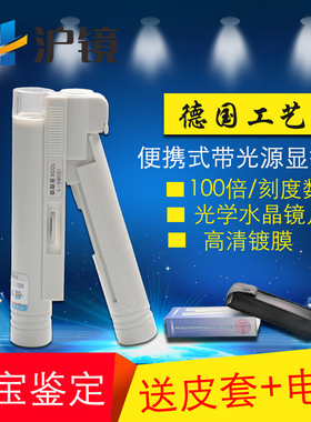 100倍双筒带刻度80倍放大镜带LED光源读数显微镜光学玻璃印刷150X
