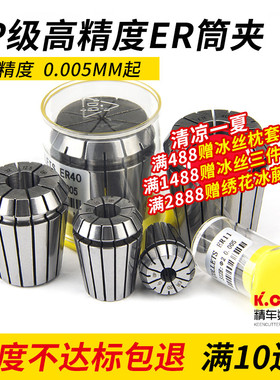 ER20高精度筒夹弹性雕刻机夹具弹簧数控刀柄ER40 8 11 16 32夹头