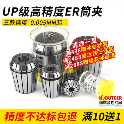 ER20高精度筒夹弹性雕刻机夹具弹簧数控刀柄ER40 8 11 16 32夹头