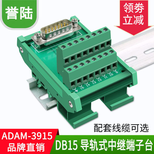 串口DB15中继台转端子转接板模组公母头串口转接线端子DB15转端子