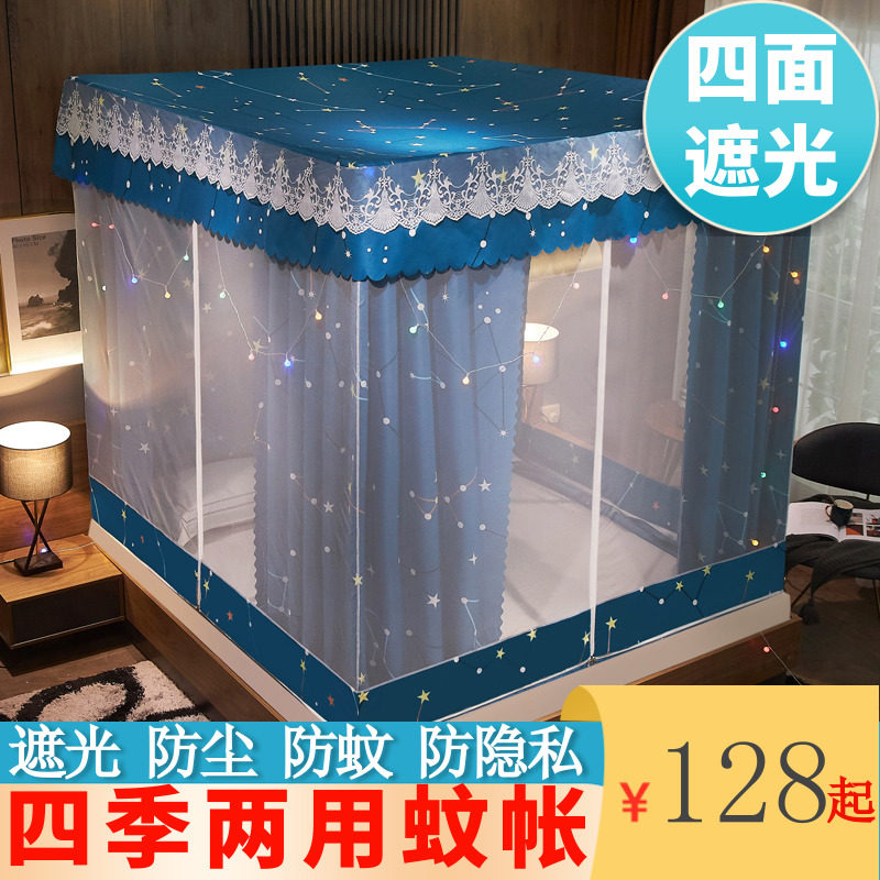 遮光防蚊两用家用蚊帐布帘一体全封闭1.5m蒙古包式拉链方帐公主风